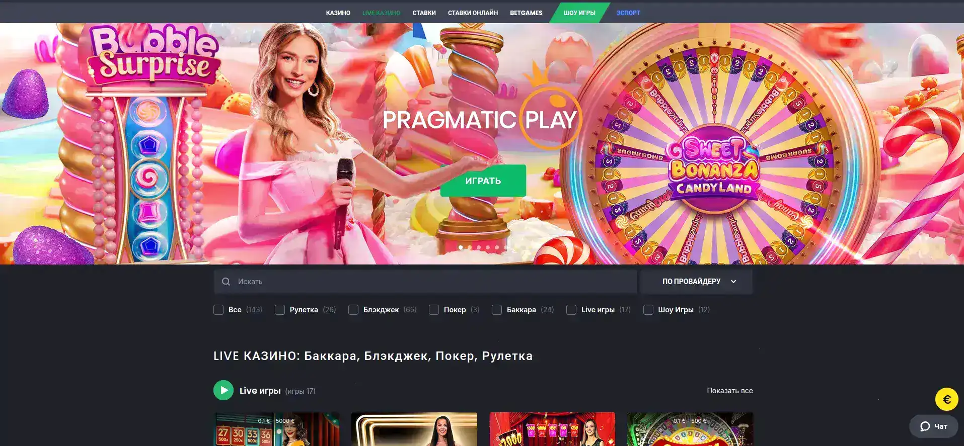 Зеркало Вегас Гранд казино интерфейс